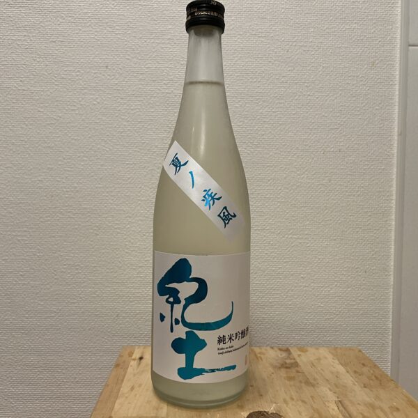 紀土 KID 純米吟醸 夏ノ疾風 平和酒造