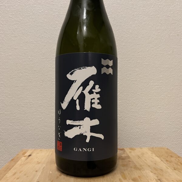雁木 ゆうなぎ 純米大吟醸