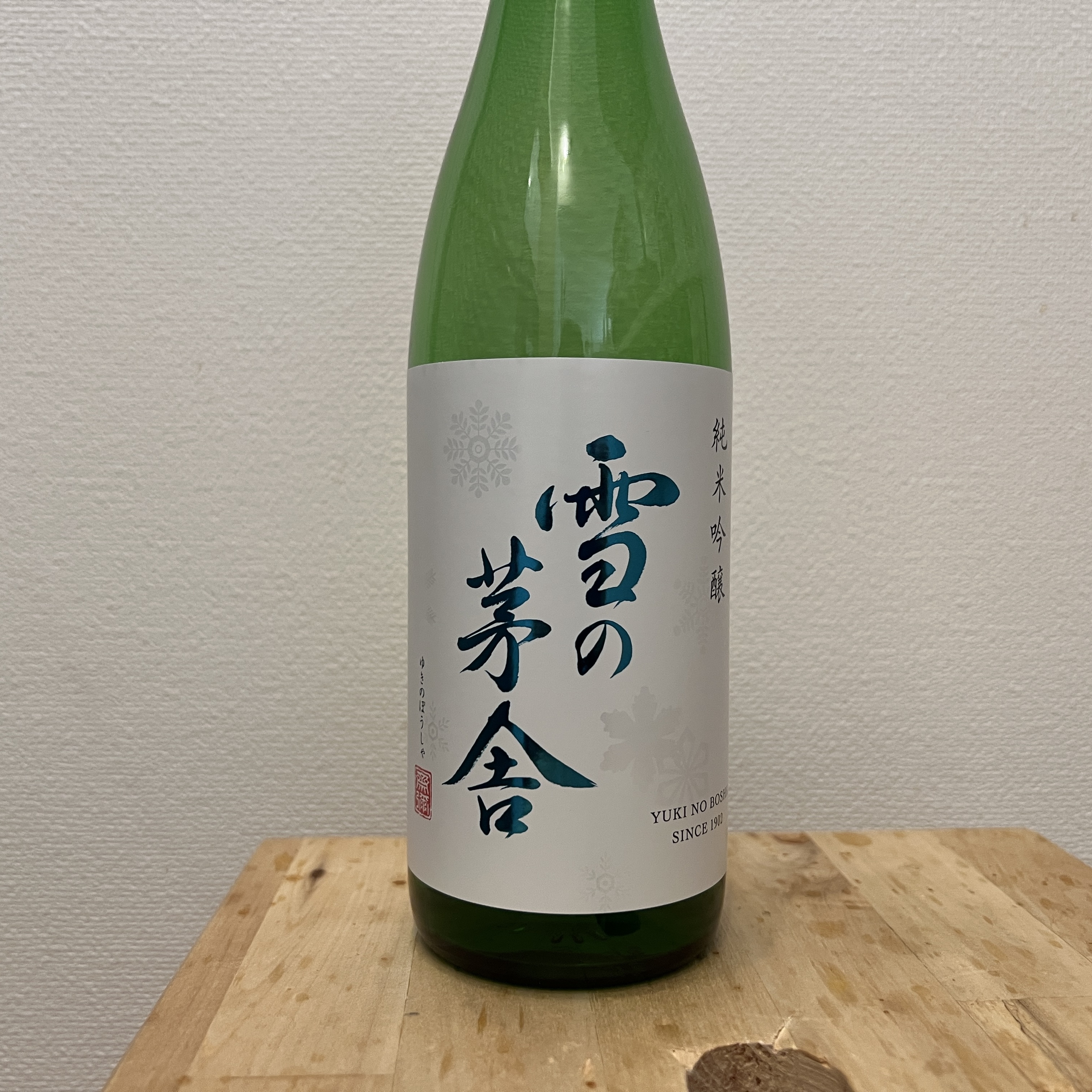 雪の茅舎 純米吟醸 齋彌酒造