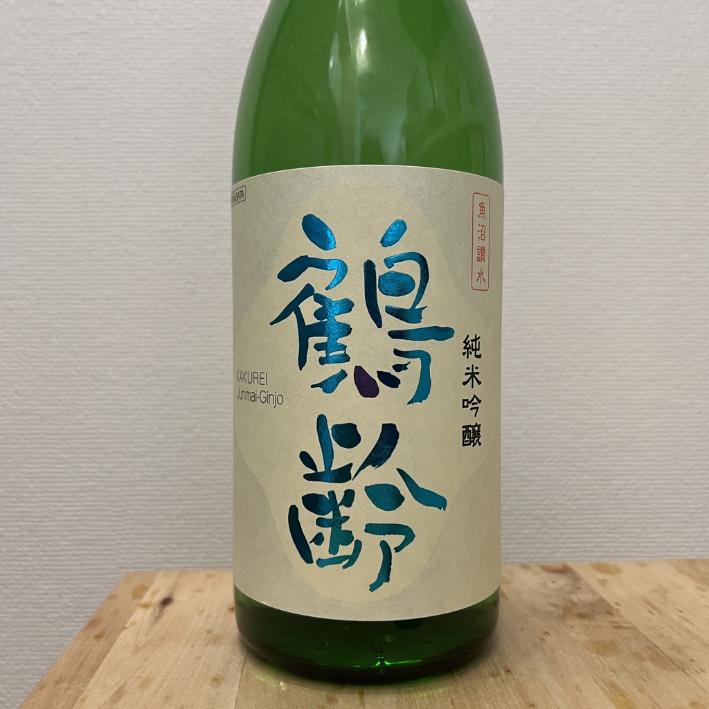 鶴齢 純米吟醸 青木酒造