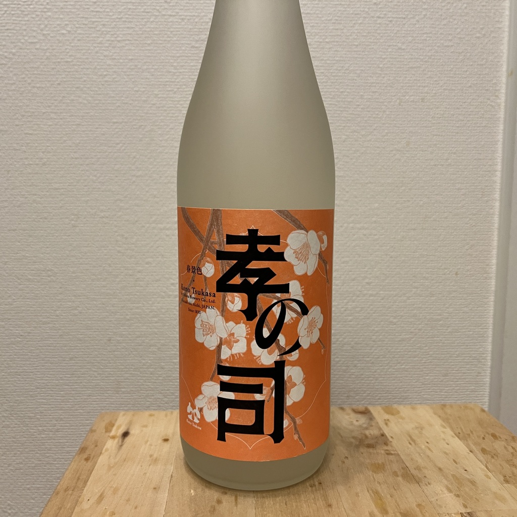 孝の司 春景色 純米吟醸 うすにごり 生原酒　柴田酒造場