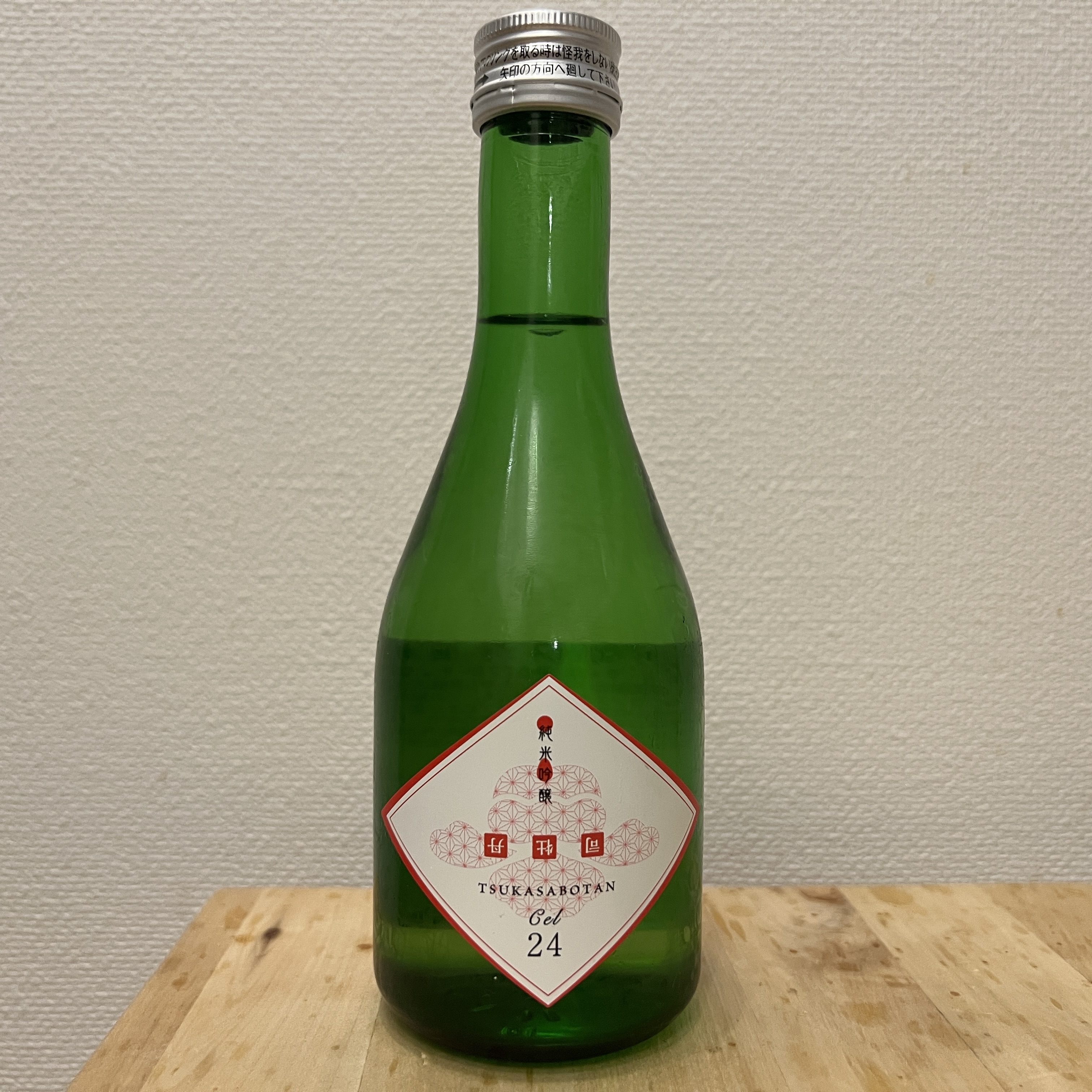 司牡丹 CEL24 純米吟醸酒