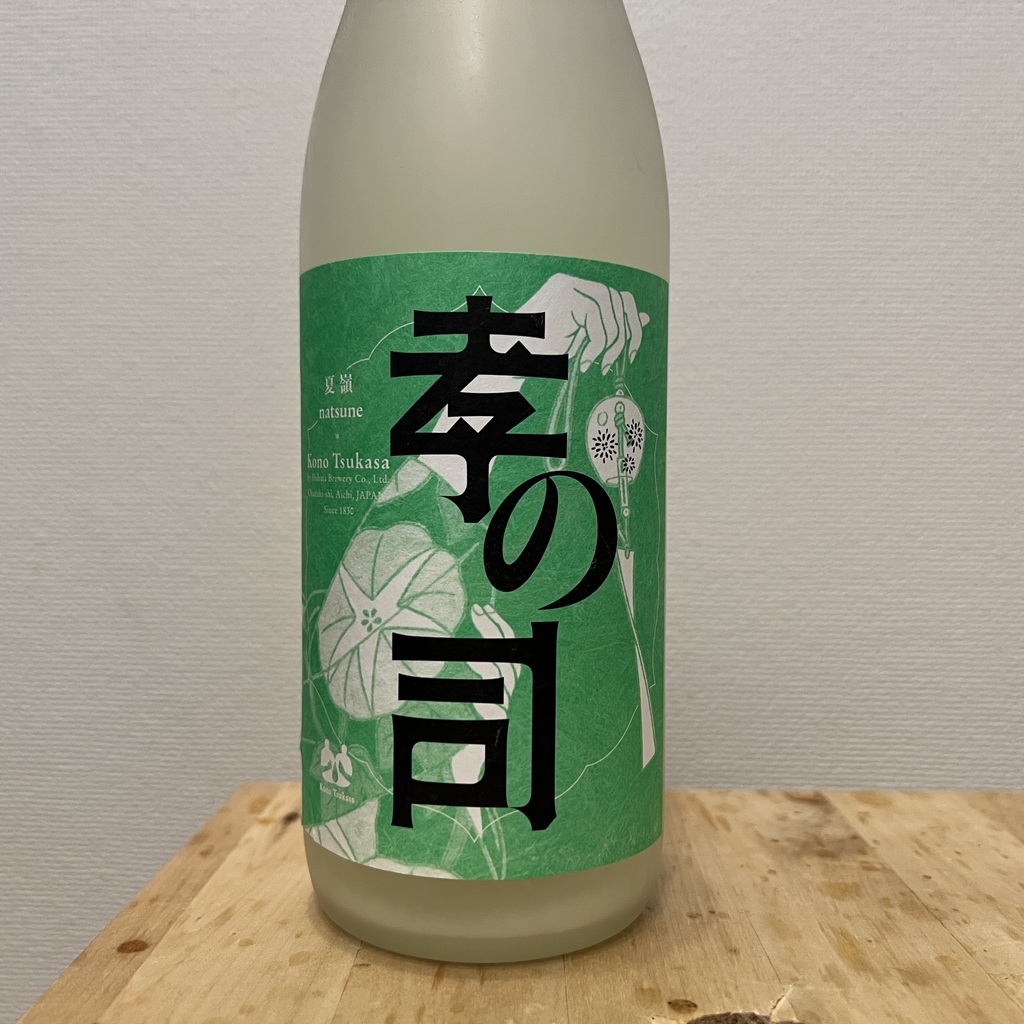 孝の司 夏嶺(なつね) うすにごり原酒 柴田酒造場