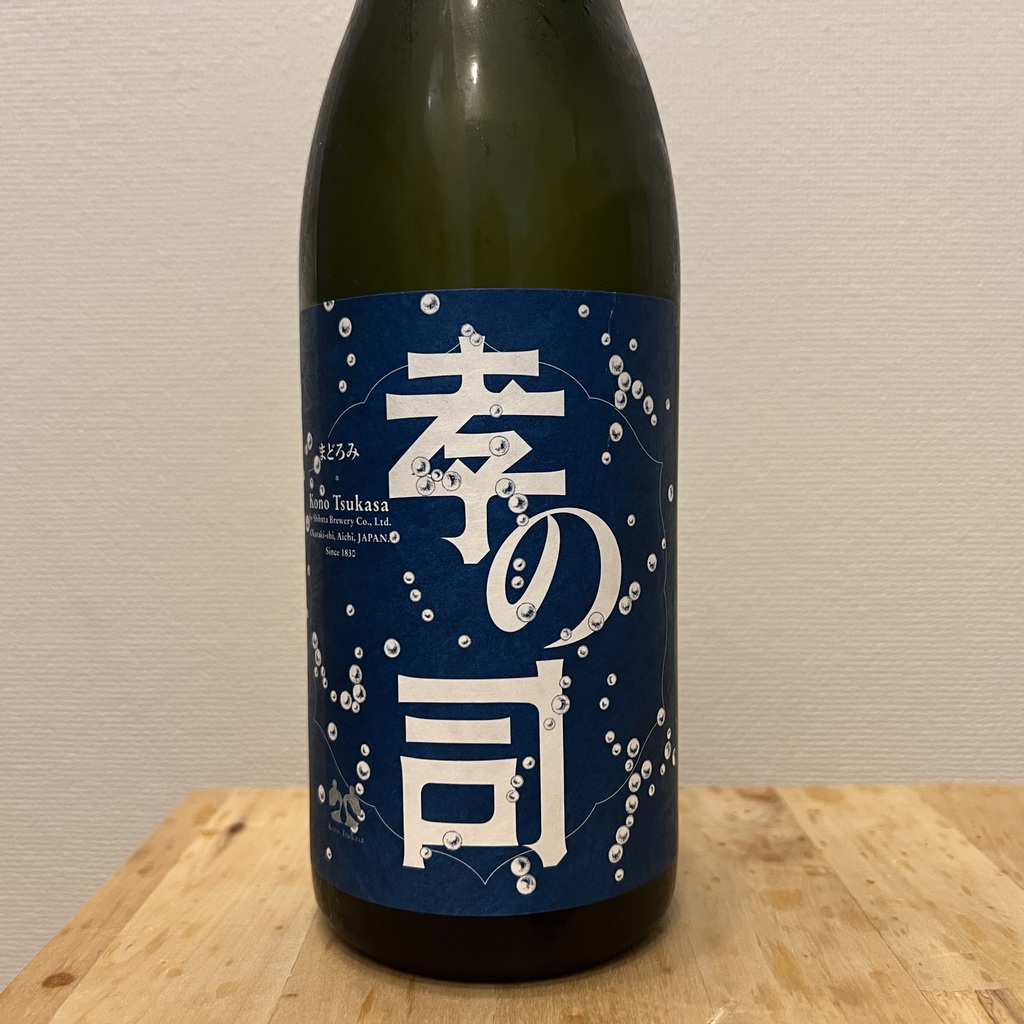 孝の司 純米大吟醸 まどろみ 柴田酒造場
